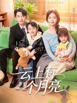 热播剧封面